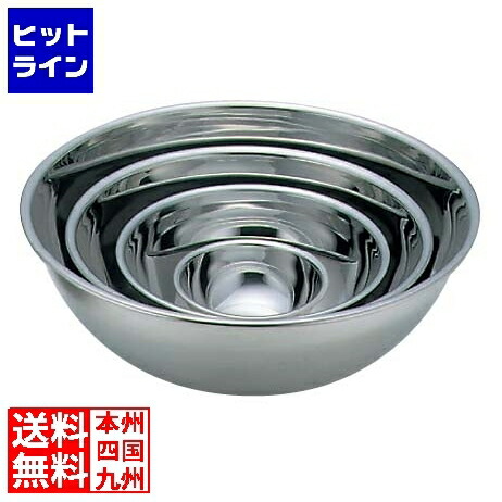 ミネックスメタル 18-0 V ミキシングボール 50cm 2236330