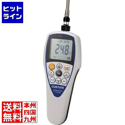 カスタム 防水デジタル温度計 CT3300WP