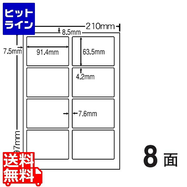 要エントリ【04/10 24時間限定当選確率2分の1!1等最大100%ポイントバック】 ナナクリエイト カラーインクジェットプリンタ用光沢ラベル 91.4mm×63.5mm A4版 210mm×297mm 400シート(80シート×5) SCJ2