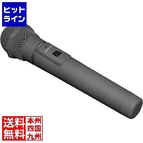 【お買い物マラソン】4/10 AM1:59まで ユニペックス 800MHz帯ワイヤレスマイクロホン(防滴型) WM-8400