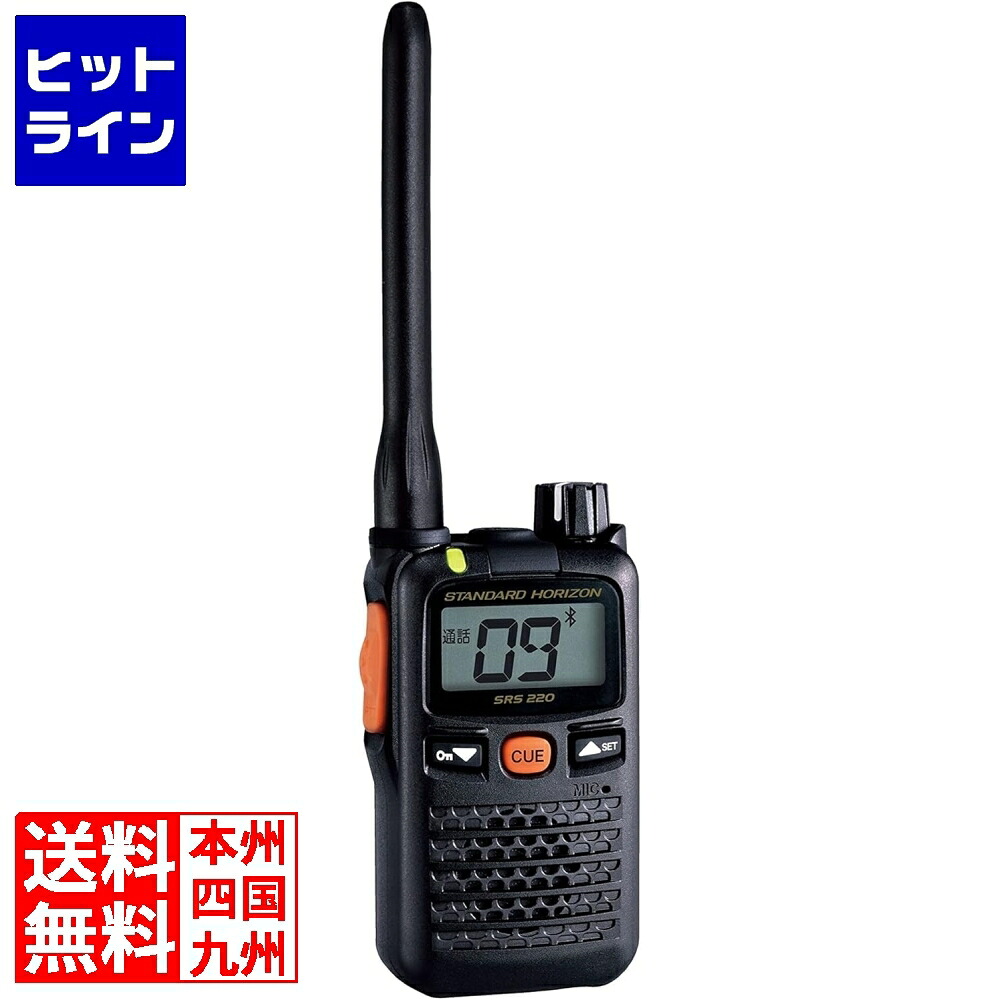 八重洲無線 一種独特小ワット数トランシーバー SRS220A PTLD501