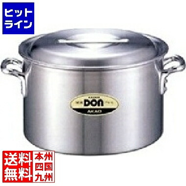 楽天市場】アルミDON 半寸胴鍋 30cm アカオアルミ（AHV13030）1-0031 