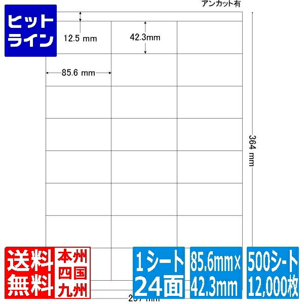 要エントリ【04/20 24時間限定当選確率2分の1！1等最大100%ポイントバック】　 ナナラベル ナナワード 85.6mm×42.3mm B4版 257mm×364mm 500シート(100シート×5) LEZ24U