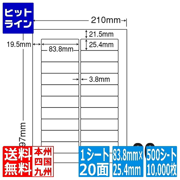 【百貨店SALE】06/11 AM1:59まで ナナ付け紙 ナナ単語 83.8mm×25.4粍 A4版 210mm×297粍 500腰掛け(100腰掛け×5) LDW20B