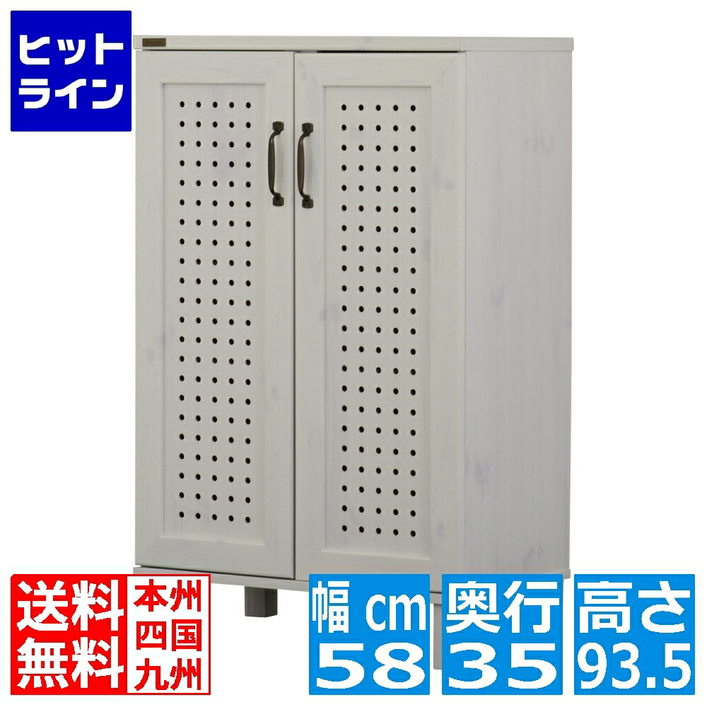 通気性抜群！ルーバー式シューズボックス【幅90cm】（下駄箱・玄関収納）