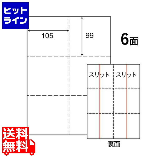 要エントリ【07/25 24時間限定当選確率2分の1!1等最大100%ポイントバック】 ナナクリエイト ミシン入マルチラベル 105mm×99mm A4版 210mm×297mm 500シート(100シート×5) CLM5|ヒットライン