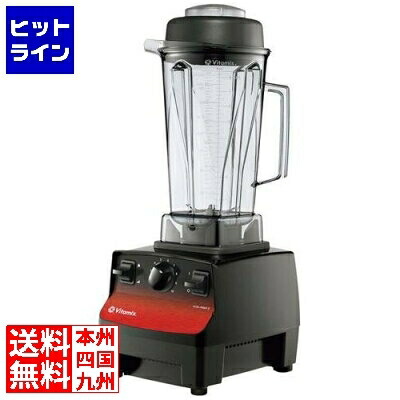 【百貨店SALE】06/11 AM1:59まで バイタミックス ブレンダー バイタプレップ3 10087ABCB 7882910