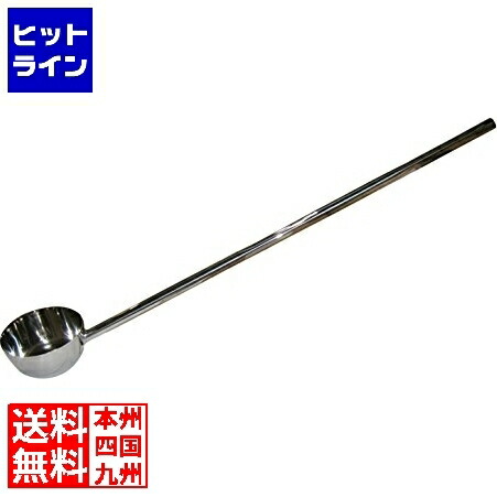 神子島製作所 18-8 長柄付ひしゃく三角グリップ 18cm(1.96L)柄長1m