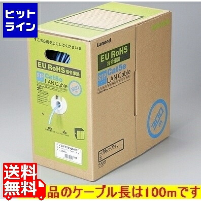 エレコム EU RoHS申し付ける判定基準 STP有線テレビ LD-CTS100/RS