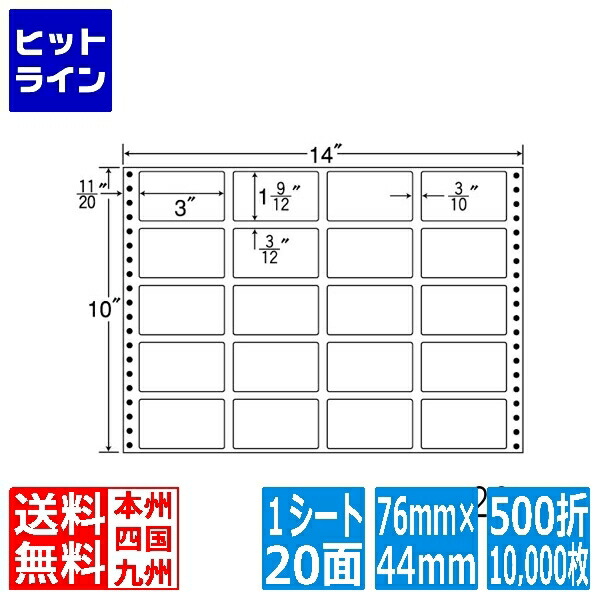 【百貨店SALE】06/11 AM1:59まで ナナ下げ札 ナナ質問用紙 R印字機 3\" ×1 9/12\"" (76mm×44粍) 14\"" ×10\"" (356mm×254粍) 500折(10,000枚) RT14J"