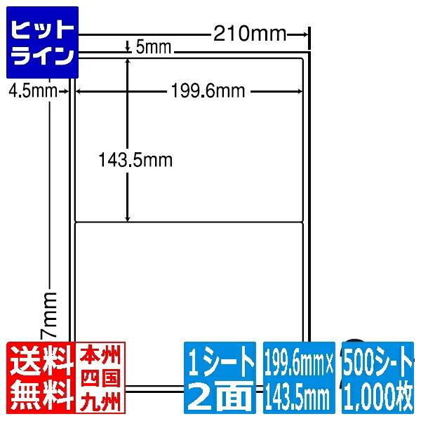 ナナラベル ナナワード 199.6mm×143.5mm A4版 210mm×297mm 500シート(100シート×5) LDW2iB