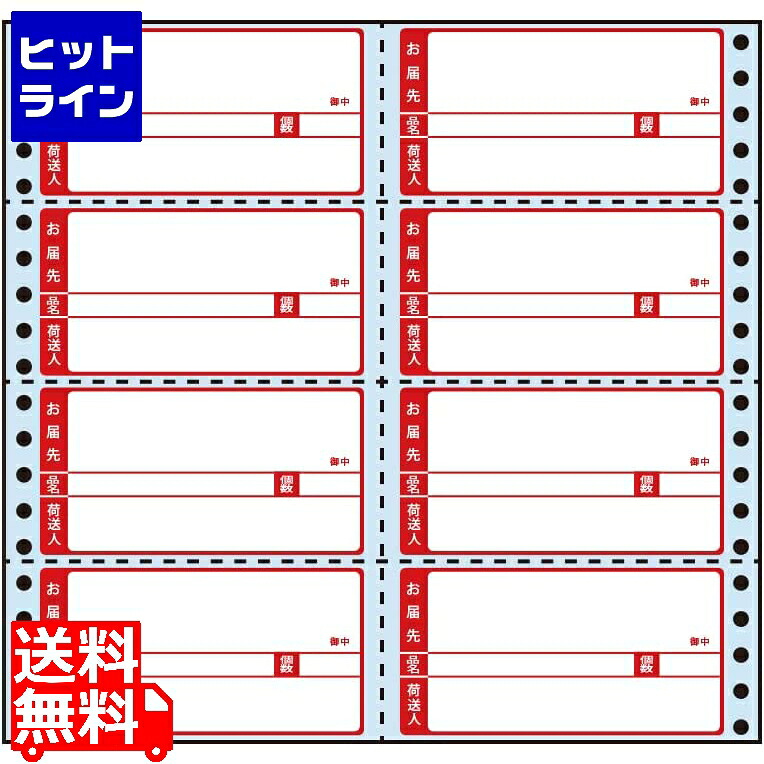 【お買い物マラソン】7/26 AM1:59まで ナナクリエイト 剥離紙ブルータイプ 4 5/10" &times;2 2/6" (114mm&times;59mm) 10 5/10" &times;10" (267mm&times;254mm) 500折(4000枚) NC10CPB｜ヒットライン