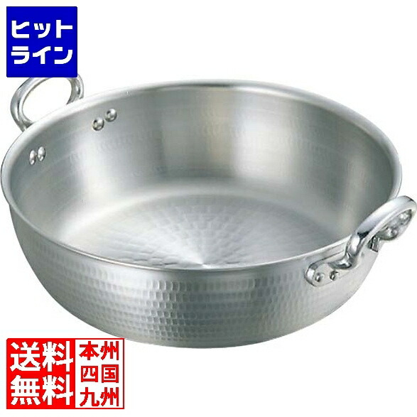 【百貨店SALE】06/11 AM1:59まで 中尾軽銀製造所 軽銀 打出 揚鍋 36糎(板厚3.3粍) お役目用