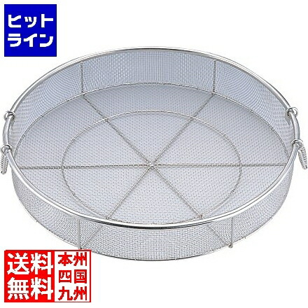 エムテートリマツ 18-8給食用手付蒸しカゴ 75cm 033040004