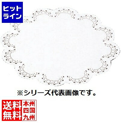 ドイリーレースペーパー丸型9号(500枚) 042124009