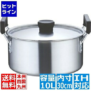【百貨店SALE】06/11 AM1:59まで 本間製造所 TKG クラッド 実用鍋 30糎 お役目用 ※ IH相応う IH (100V/200V)と屁っ放り火相応う AZT5703