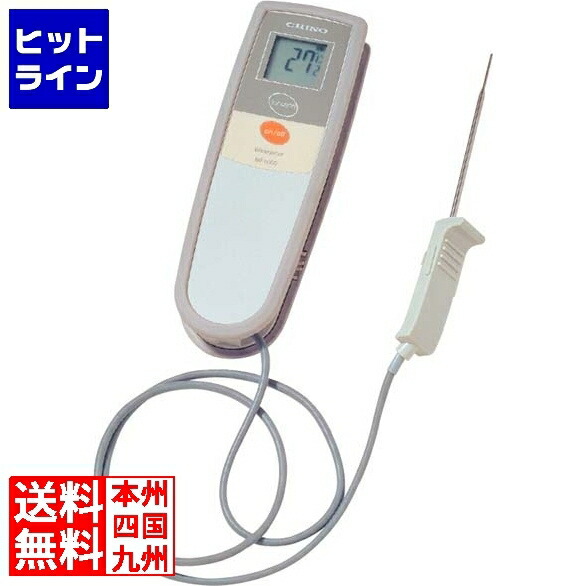 【百貨店SALE】06/11 AM1:59まで チノー 食料雑貨類用雨合羽デジタル芯温計 MF1000