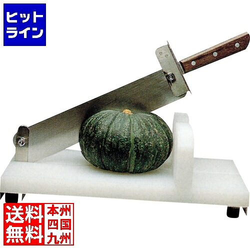 【百貨店SALE】06/11 AM1:59まで 広野製造所 KC-5 かぼちゃ切り手 006400001