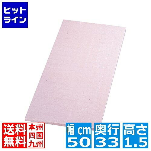 【お買い物マラソン】7/26 AM1:59まで パーカーアサヒ SC-102ゴムシェフカラー俎板50331.5ピンク 012330002|ヒットライン