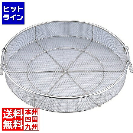 エムテートリマツ 18-8給食用手付蒸しカゴ 70cm 033040003