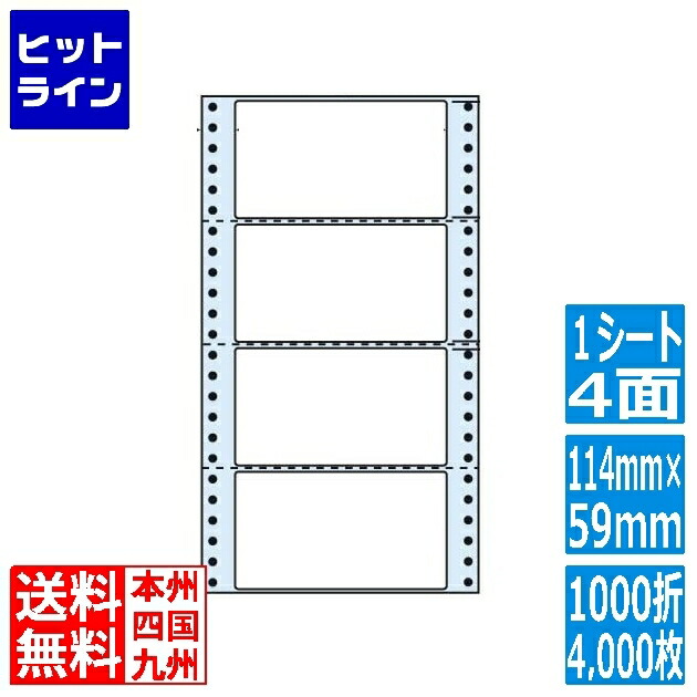 要エントリ【07/25 24時間限定当選確率2分の1!1等最大100%ポイントバック】 ナナラベル ナナフォーム Mタイプ 4 5/10" ×2 2/6" (114mm×59mm) 6 5/10" ×10" (165mm×254mm) 1000折(500折×2)(4,000枚) MT6i|ヒットライン