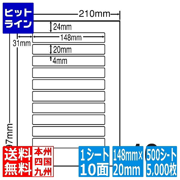 ナナラベル ナナワード 148mm×20mm A4版 210mm×297mm 500シート(100シート×5) LDW10BC