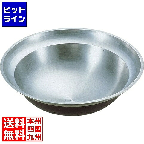 【百貨店SALE】06/11 AM1:59まで ナカオ アルミイモノ特製平釜 70珊 御勤め用 ASB28070