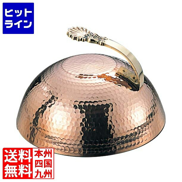 SA銅　丸ステーキカバー　27cm 2個 楽天市場】SA銅 丸ステーキカバー 27cm【 ステーキ フタ 丸蓋 ふた
