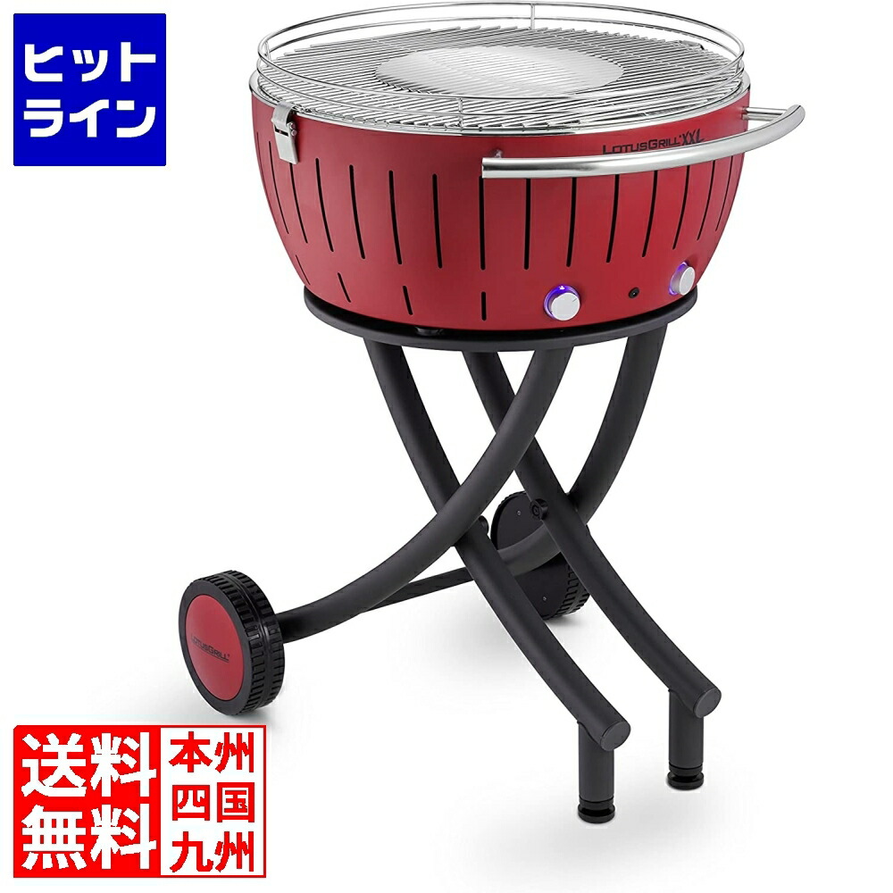 【百貨店SALE】06/11 AM1:59まで ロータスグリル G-RO-600LC 赤いこと(キャリーケース付) 1141851