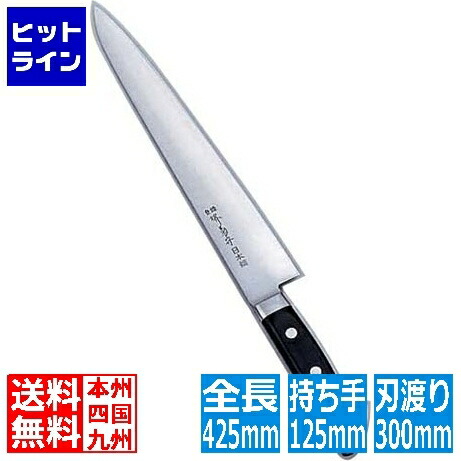 【百貨店SALE】06/11 AM1:59まで 河村切れ物 堺菊守日本鋼(口金付)筋引 30糎 お役目用 AKK5503