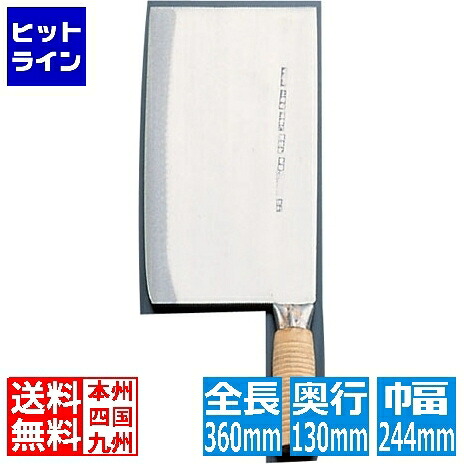 テイケイジイ バーベキューチョッパー(焼猪刀2号) ATY66
