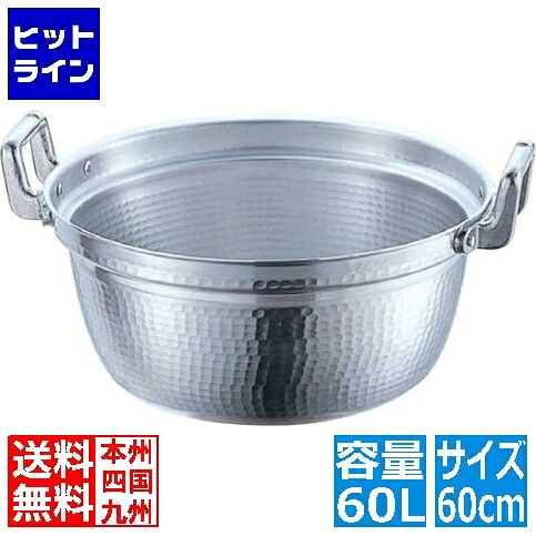 本間製作所 KOアルミ円付鍋60cm 業務用 004002012