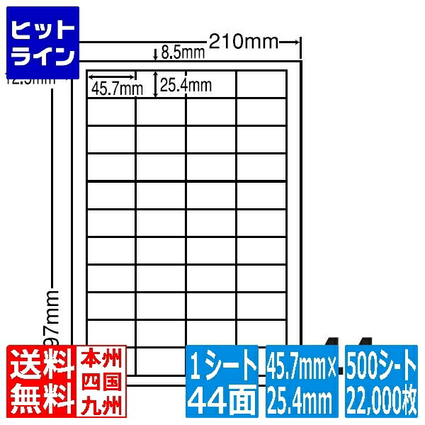 ナナラベル ナナワード 45.7mm×25.4mm A4版 210mm×297mm 500シート(100シート×5) LDW44C