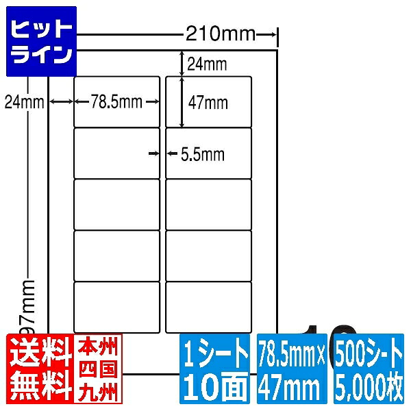 要エントリ【07/25 24時間限定当選確率2分の1!1等最大100%ポイントバック】 ナナラベル ナナワード 78.5mm×47mm A4版 210mm×297mm 500シート(100シート×5) LDW10MK|ヒットライン