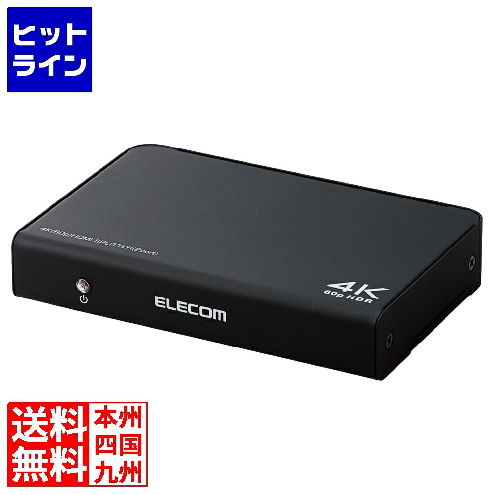 楽天市場】エレコム HDMI分配器 1入力 4出力 hdmi 分配器 1入力4