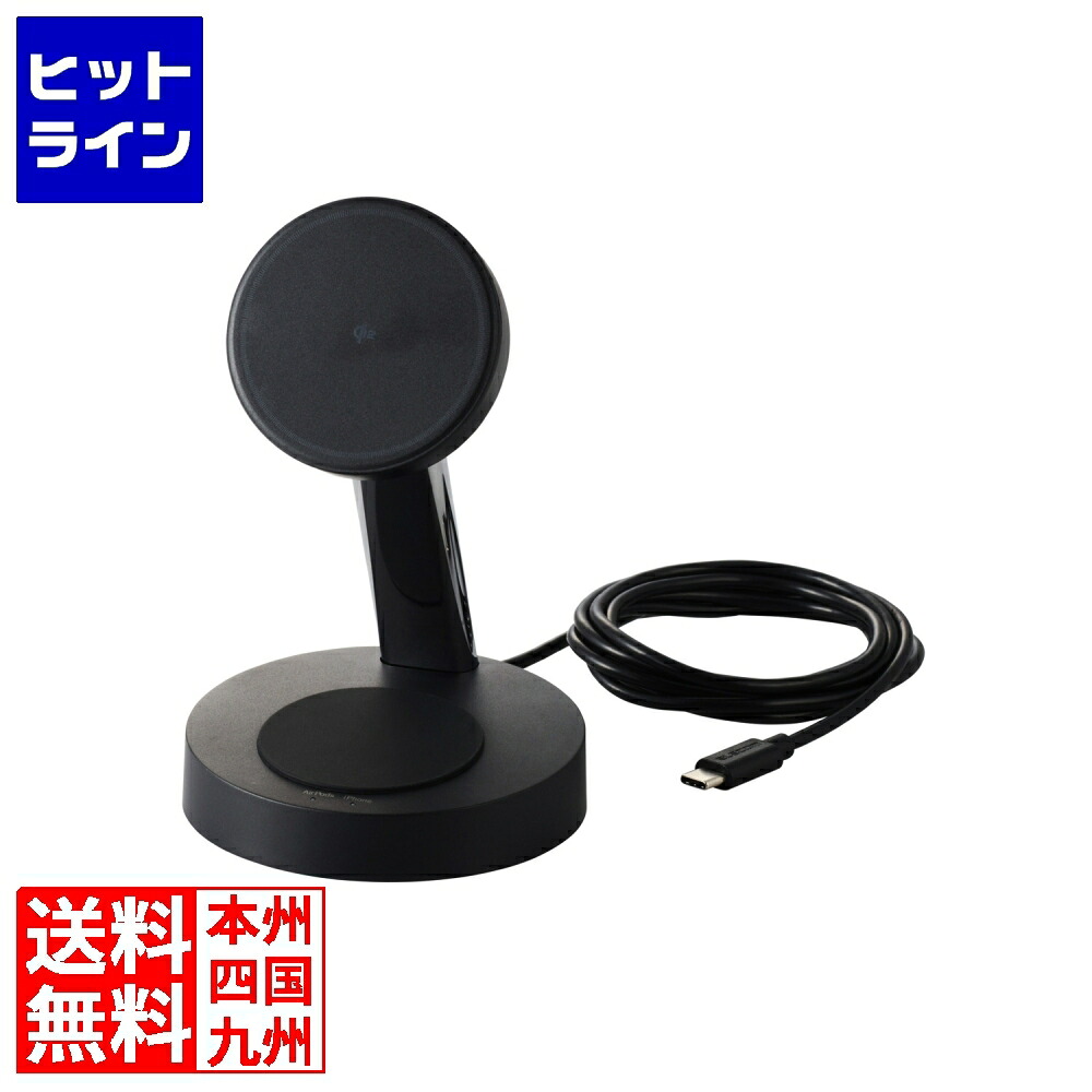 要エントリ【04/20 24時間限定当選確率2分の1！1等最大100%ポイントバック】　 エレコム 2in1 マグネットQi2規格対応ワイヤレス充電器(15W+5W・スタンド) W-MS11BK