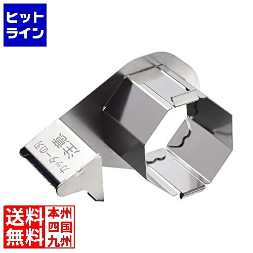 【百貨店SALE】06/11 AM1:59まで オールステンレスハンドテープカッターKTCW-5 070539001