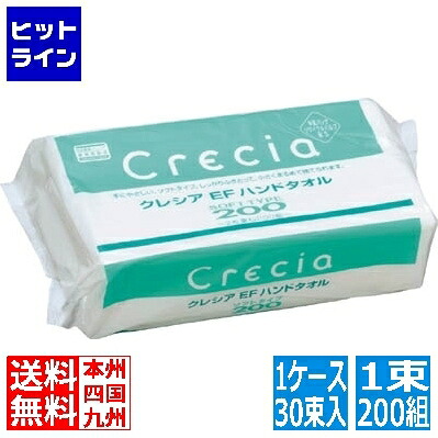 【お買い物マラソン】4/10 AM1:59まで 日本製紙クレシア クレシア EFハンドタオル ソフトタイプ 200 (1ケース30束入) KTO21