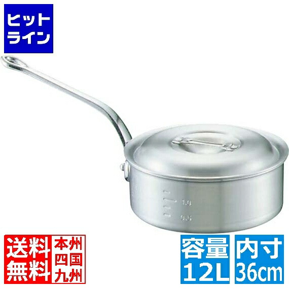 【お買い物マラソン】4/10 AM1:59まで 中尾アルミ製作所 アルミ キング 浅型 片手鍋(目盛付) 36cm 業務用【ガス火専用】