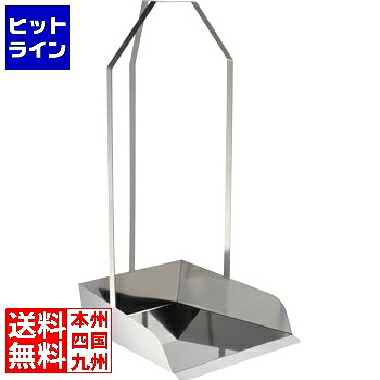 要エントリ【04/20 24時間限定当選確率2分の1！1等最大100%ポイントバック】　 エムテートリマツ MT オールステンレス チリトリ(三つ手タイプ)穴明 017727002