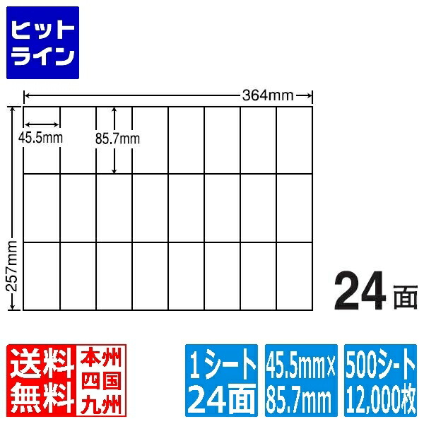 【お買い物マラソン】7/26 AM1:59まで ナナラベル ナナコピー 45.5mm&times;85.7mm B4版 364mm&times;257mm 500シート(100シート&times;5) E24U｜ヒットライン
