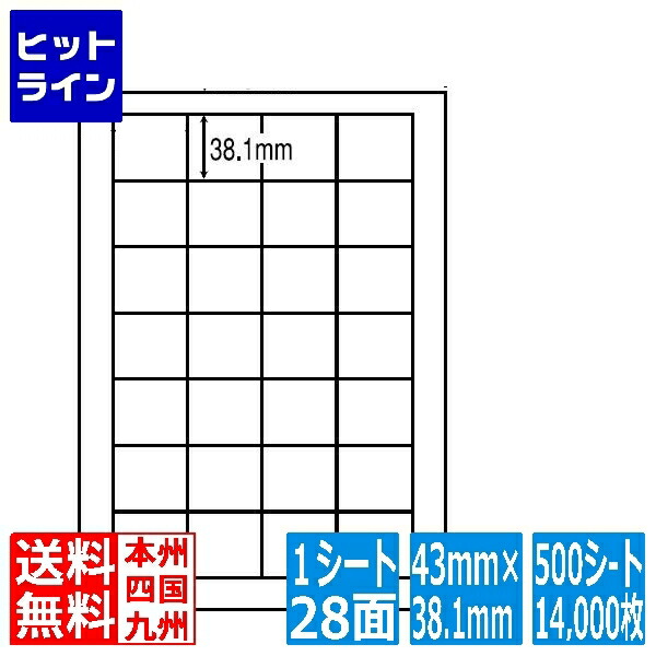 【百貨店SALE】06/11 AM1:59まで ナナ付け紙 ナナ単語 43mm×38.1粍 A4版 210mm×297粍 500腰掛け(100腰掛け×5) LDW28Q