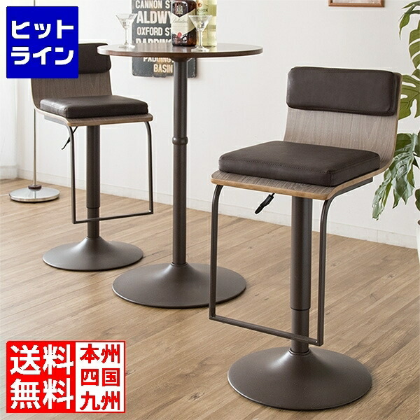 【お買い物マラソン】4/10 AM1:59まで 宮武製作所 ミヤタケ バーチェアー KNC-J1088