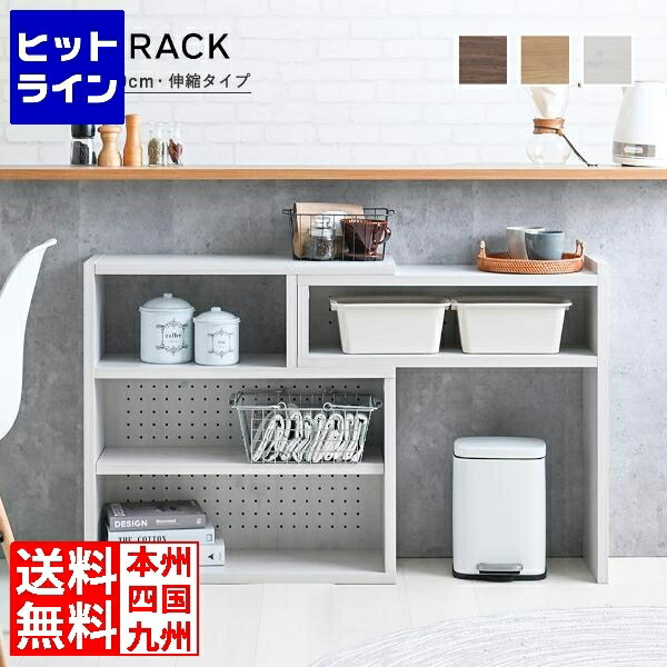 4FUL Like(ライク) 伸縮仕合わせ(置き目印字機/72糎幅) シェルフ デザインシェルフ 棚 伸縮棚 見せびらかす 納める リビング納める カウンタ下納める 幅72糎 LK72-72CSR LK72-72CSR