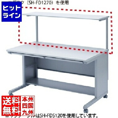 サンワサプライ サブテーブル SH-FDS80