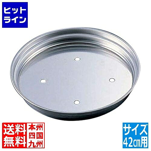 【お買い物マラソン】7/26 AM1:59まで テイケイジイ TKG18-8中華セイロ用台輪 丸型 42cm用4穴(円付鍋用) ATY9742｜ヒットライン 7,640円