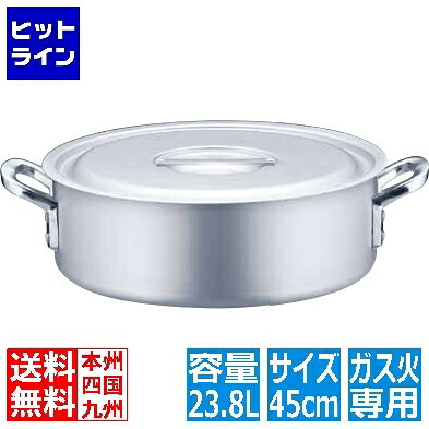 テイケイジイ TKG アルミニウム 外輪鍋 45cm ※ ガス火専用 ASTM209