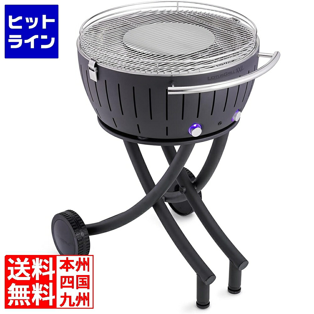 【百貨店SALE】06/11 AM1:59まで ロータスグリル G-AN-600LC 薄墨色(キャリーケース付) 1141861