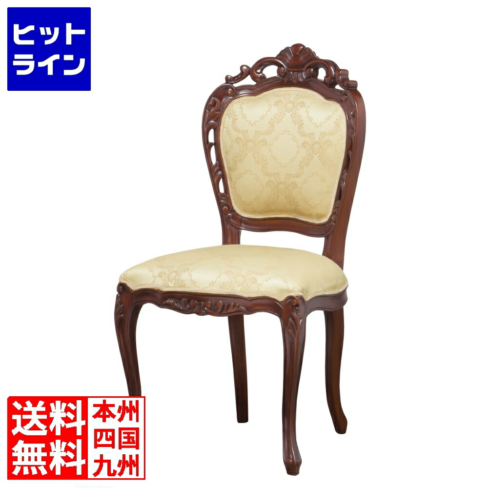 【お買い物マラソン】4/10 AM1:59まで クロシオ フランシスカチェアー肘なし ブラウン