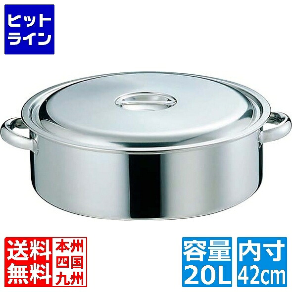 【お買い物マラソン】4/10 AM1:59まで 江部松 EBM 18-8 外輪鍋 42cm 手付 0005100 6-0643-0506
